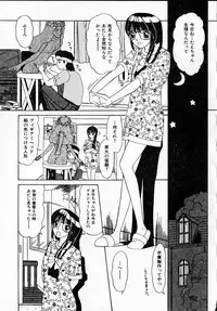 [Machigi Ruru] Kanjitai!