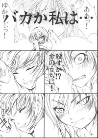 (Reitaisai 3) [Tohonifun (Chado)] Yukari x Yuuka (Touhou Project)