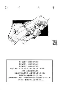 (C51) [Studio Honeyblade (Various)] MDMA ex Kai (Soulcalibur)