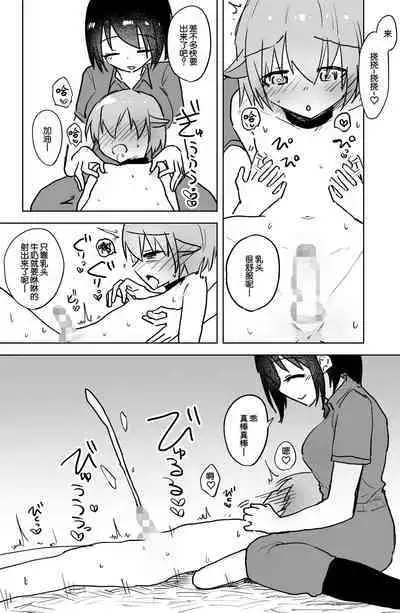 [Hibachi Seisakusho] Ushi-gata Juujin Sakunyuu Manual [Chinese] [路凝安个人汉化]