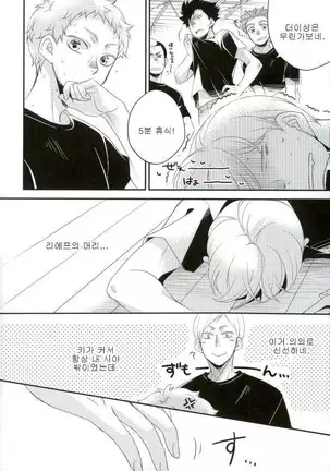 A Story about Lev who wants to be Petted by Yaku san