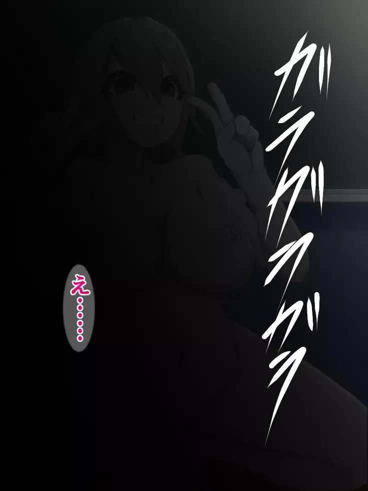 hukusyuu sekika apuri ～kage kya no ore ga mukatuku sannin wo dosukebe obuzye ni ka eru made～