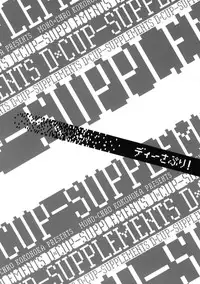 (SC52) [Mono x Chro (Kokonoka)] D-SAPURI! (D-Frag!)