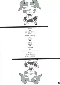 (Yarinsai) [AIR BOX (YU-TA, Shouji Nigou)] Futari ni Oshioki! (Touhou Project)