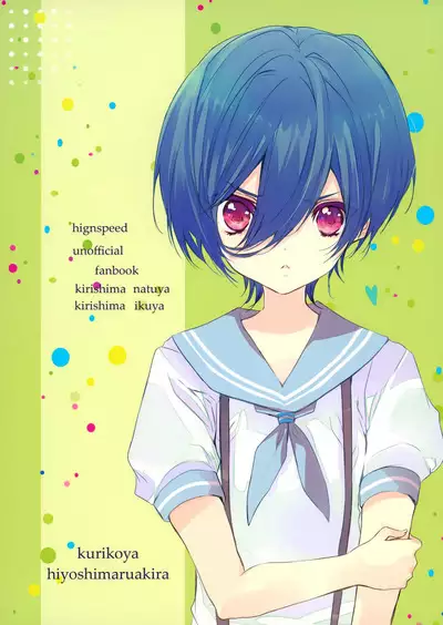 Zenbu o Niichan no Sei