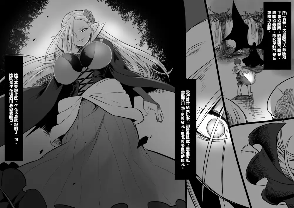 Bishoujo Vampire ni Bonyuu Drink Bar ni Sareru Hanashi