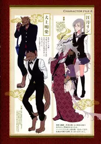 Onaka ni Ippai, Ayakashi no Tane