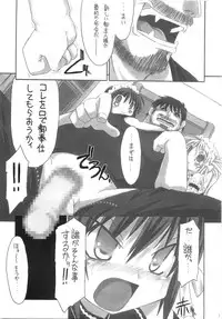 (C68) [NNZ DAN (Great Majin)] Ore ga Omae no Goshujin-sama (Kore ga Watashi no Goshujin-sama | He Is My Master)