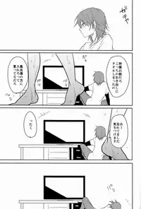 [Yureika (Tsumugi)] Ruumushea (Inazuma Eleven GO)