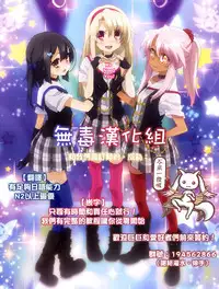 [Homura Subaru] The Pandemimic (2D Comic Magazine Kairaku Meikyuu Dungeon ni kodama suru Mesu no Kyousei Vol. 3) [Chinese] [無毒漢化組] [Digital]