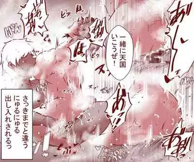 Otto ga Shitsugyou shita node, Tsuma no Watashi ga Nikutai Roudou o Suru Koto ni Shimashita.