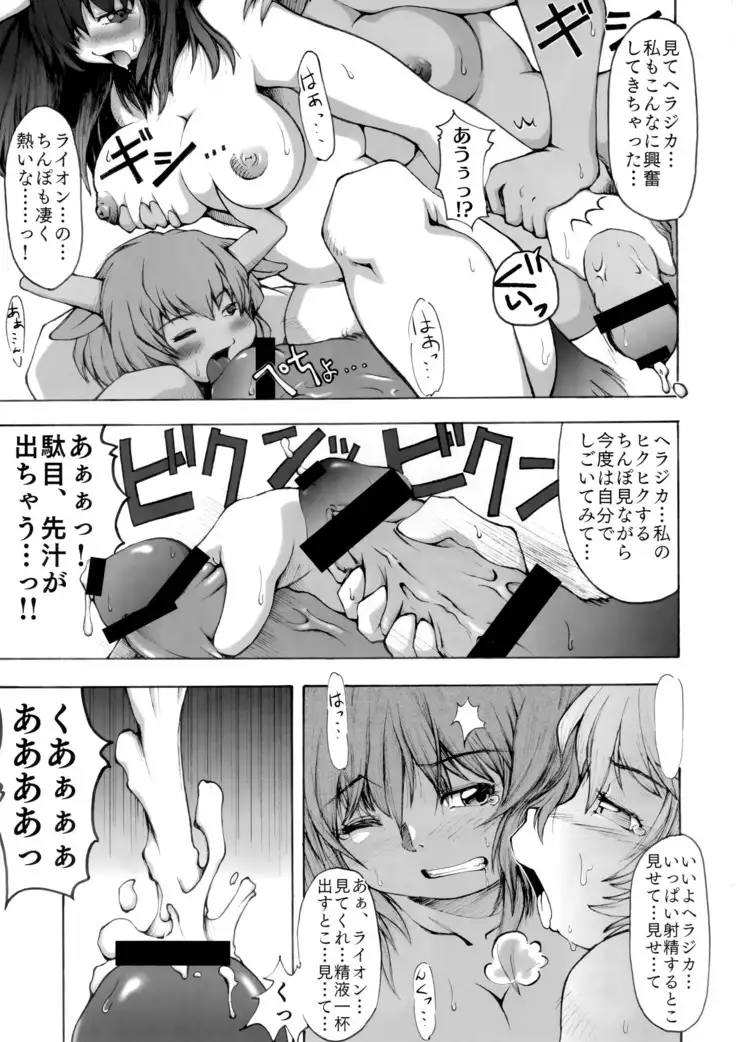 Sandstar no Sei dakara☆