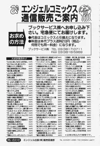 [Yuzupon] Tawawa ni Minottemasu!