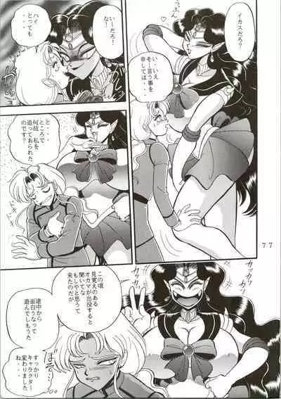 (C49) [Jingai Makyou Club (WING☆BIRD)] Gremlin Club (Sailor Moon, Tenchi Muyo!)