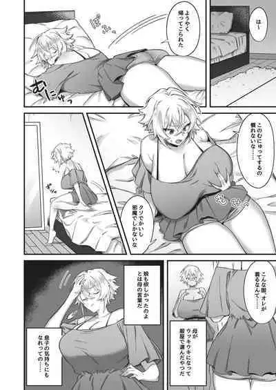 On'na ni natta ore to kaonajimi to no kankei ga kawaru toki