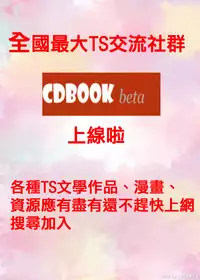 [Tetsuna] Onnanoko ni Naru Appli Bangaihen Zenpen (COMIC AUN 2019-01) [Chinese] [HunJohn&安度因漢化] [Digital]