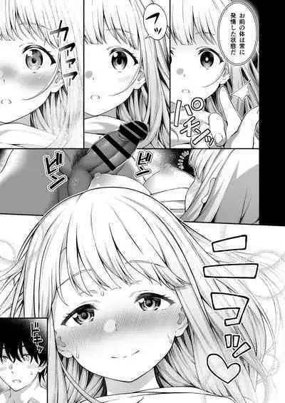 [Doushoku (INAGITA)] Saiminjutsu de Kyonyuu Osananajimi JK o Te ni Ireta Ore [Digital]