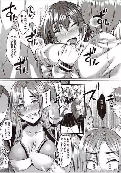 [Shiramizu Mizuchi] Boku to Succubus to Kashita Itoshi no Bousai to no Kyuusei Seikatsu [Digital]