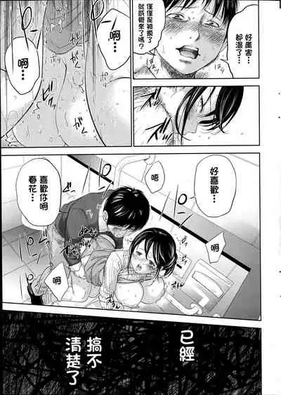 [Shikishiro Konomi] Netoraserare Ch. 01-11 [Chinese]