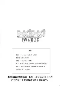 [C.R's NEST (C.R)] Hofuku? Hofuku? Soushuuhon (Kyoukai Senjou no Horizon)