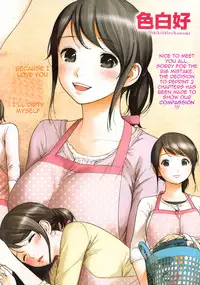 [Shikishiro Konomi] Netoraserare Ch. 1-9 [English] [Seinan Scans]