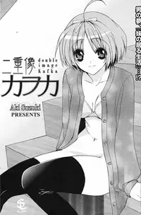 [Aki Suzuki] Nijuuzou Kafka | Double Image Kafka (Complete) [English] [Sling]