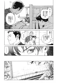 [Inoue Kiyoshirou] No Mercy