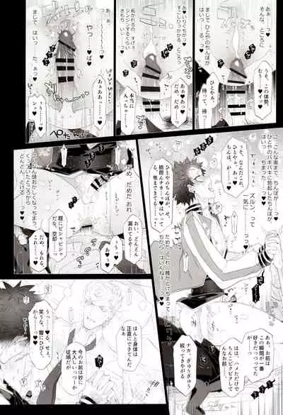 Souryo ga Bengoshi to Koi ni Ochiru ka yo