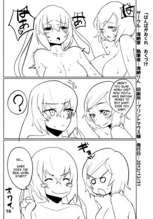 Hanba ga Okure - Let's Do Some Real Work