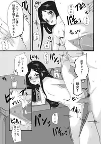 [Imagineforme] Himegoto