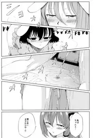 (Reitaisai 14) [Tukimi Atelier (KURUTSUKI)] Aya to Tewi to Sanae to Udonge ga Omorashi Suru Hon!! (Touhou Project)