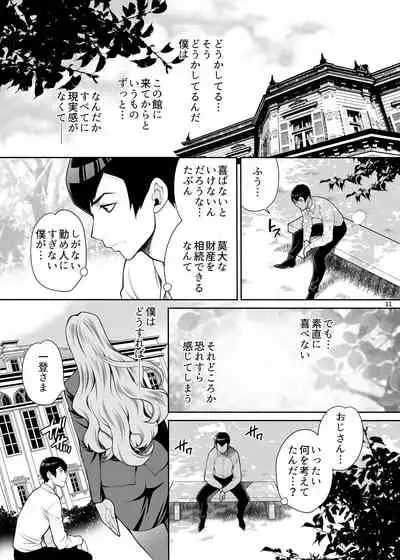 [Shallot Coco (Yukiyanagi)] Yukiyanagi no Hon 48 Miboujin Souzoku 2 Subete, Anata no Mono yo... [Digital]