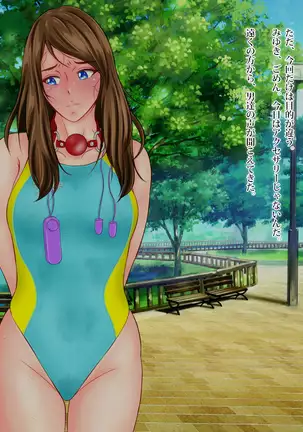 Kyousui Hitozuma Netorare Hunting