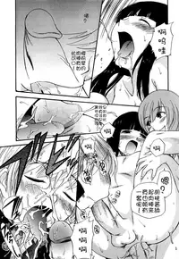 [Kamirenjaku Sanpei] Anal Angel Ch. 0-9 (Completed) [Chinese] [不冠名汉化]