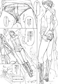 (C76) [Paradise"D" Products (HJB)] PD Vol. X-2 (Final Fantasy X-2)