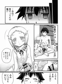 (C89) [Studio Tar (Kyouichirou)] Hakua Gets!! (Ore ga Ojousama Gakkou ni "Shomin Sample" Toshite Rachirareta Ken)