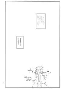 [Akai Marlboro (Aka Marl)] Misaka Mikoto Route ni tsuki Index wa dete kimasen 123 (Toaru Majutsu no Index)