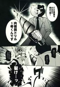 (C86) [KGC (Various)] Hinata Hajime no Himitsu no Jikan (Super Danganronpa 2)