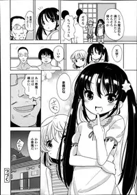 [Fuyuno Mikan] Futsū no joshi shōgakuseidattakedo kyō kara inma ni narimashita. Ch.1-3