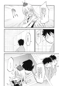 (Kouroumu 8) [Shironegiya (miya9)] NTRcrisis (Touhou Project)