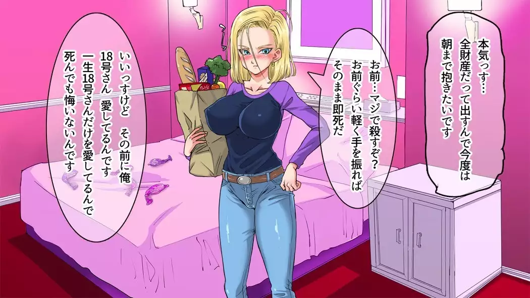 Igai to Ubui 18-gou-san o Nanpa shite Kokoro no Soko kara Toroke sasete miru w