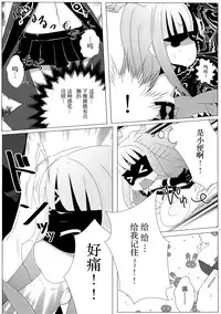 (SC65) [kotori (koto)] Bougyaku no Zvezda (Sekai Seifuku ~Bouryaku no Zvezda~) [Chinese] [脸肿汉化组]