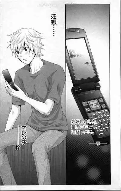 Abunai Fujun Isei Kouyuu 2