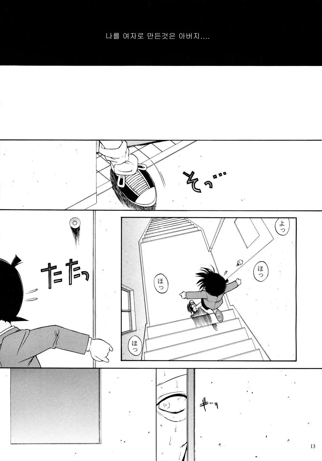 F.L.O.W.E.R Vol. 01-03