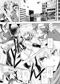 [C.R] Ikusa Otome. Kairaku Ni Nomareiku