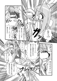 (C73) [Pintsize (Tenrai)] Camus-sama ni Kussai Awabi o Tsukimakurareta Kagamine Rin ga Omorashi Exodus (VOCALOID)