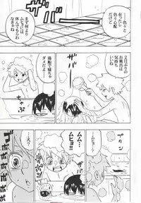 (C73) [Negi-don (Roro)] Joshu Keiyaku -Zenpen- (Muhyo to Rouji no Mahouritsu Soudan Jimusho)