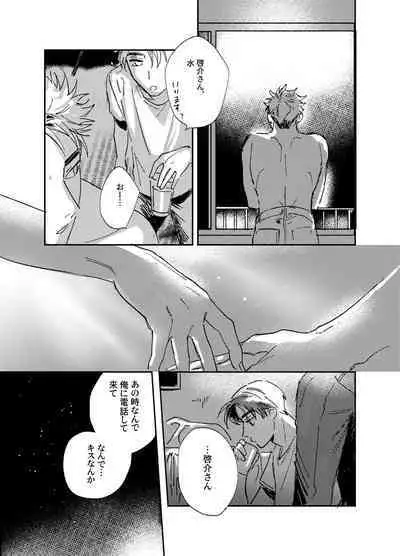 more than stars, more than you.