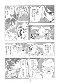 (C69) [Kisha- (Yoshiwo)] Ranran Rein Enen Eclipse (Fushigiboshi no Futagohime)