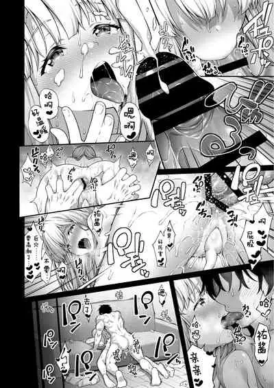 Saiminjutsu de Kyonyuu Osananajimi JK o Te ni Ireta Ore